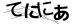 CAPTCHA