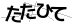 CAPTCHA