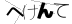 CAPTCHA
