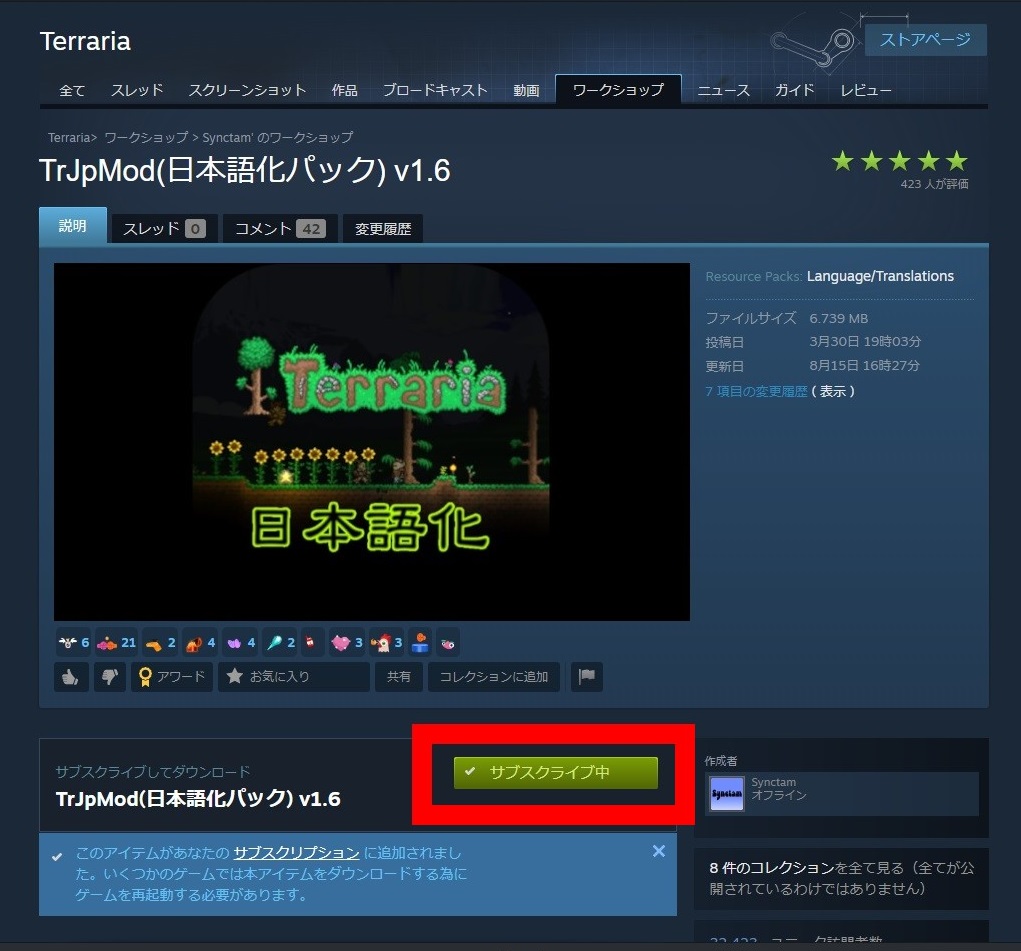 テラリア 攻略 Steam版をとっても簡単に日本語化する方法 Steam Work Shopが便利すぎる Steamゲーマー戦記