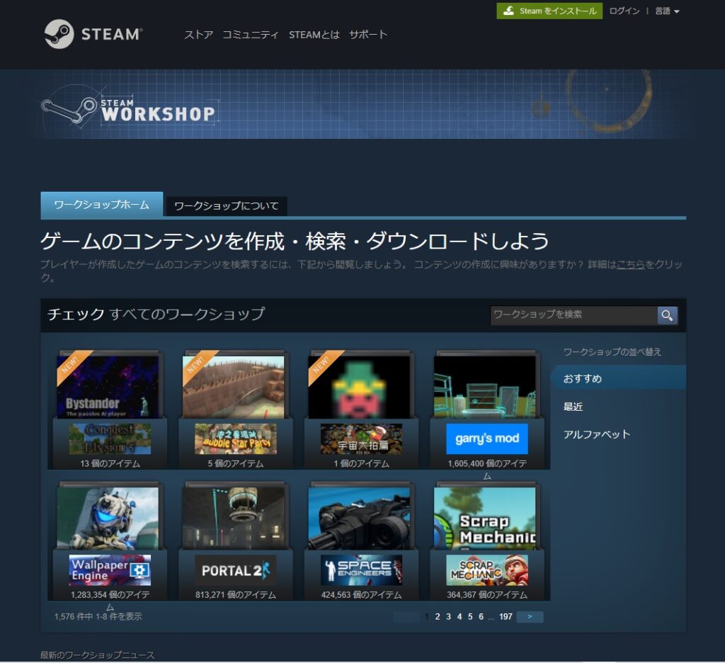 テラリア 攻略 Steam版をとっても簡単に日本語化する方法 Steam Work Shopが便利すぎる Steamゲーマー戦記