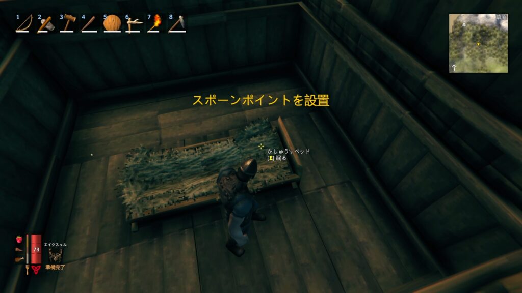 Valheim ベッド6