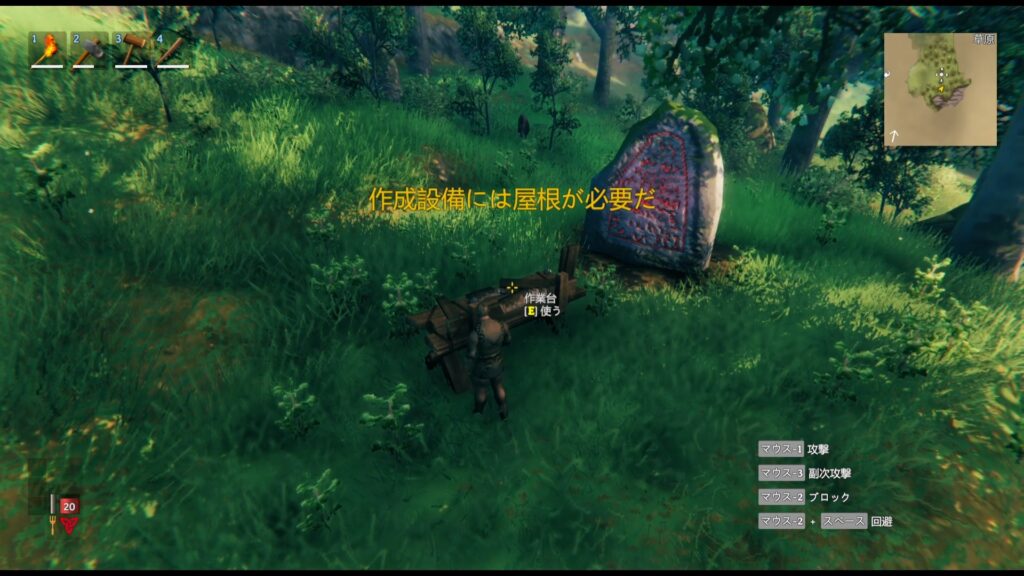 Valheim 作業台4