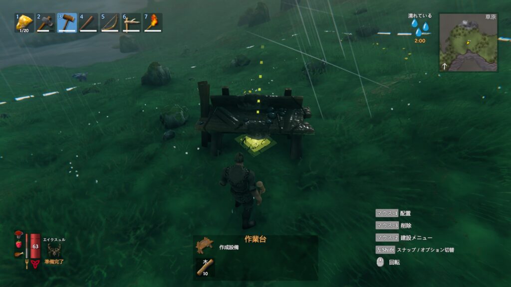 Valheim 作業台3