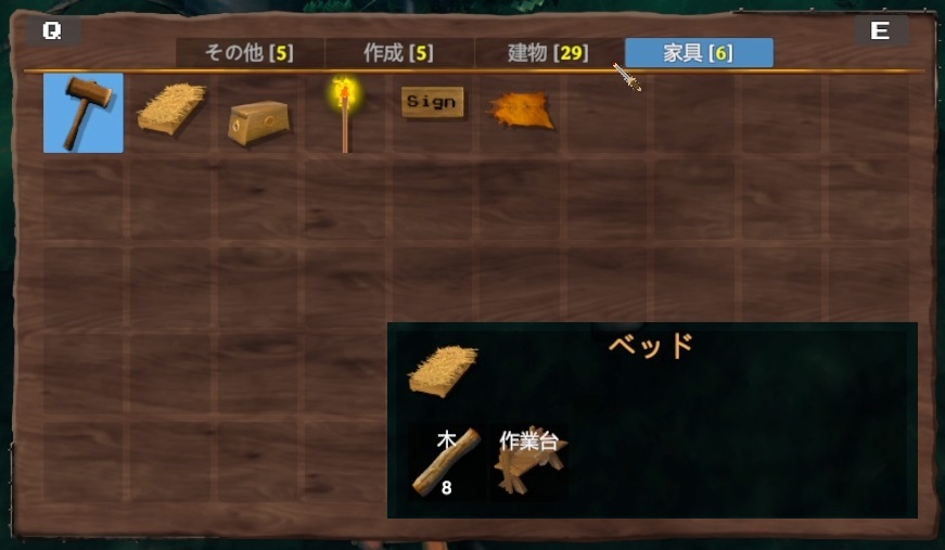 Valheim ベッド2