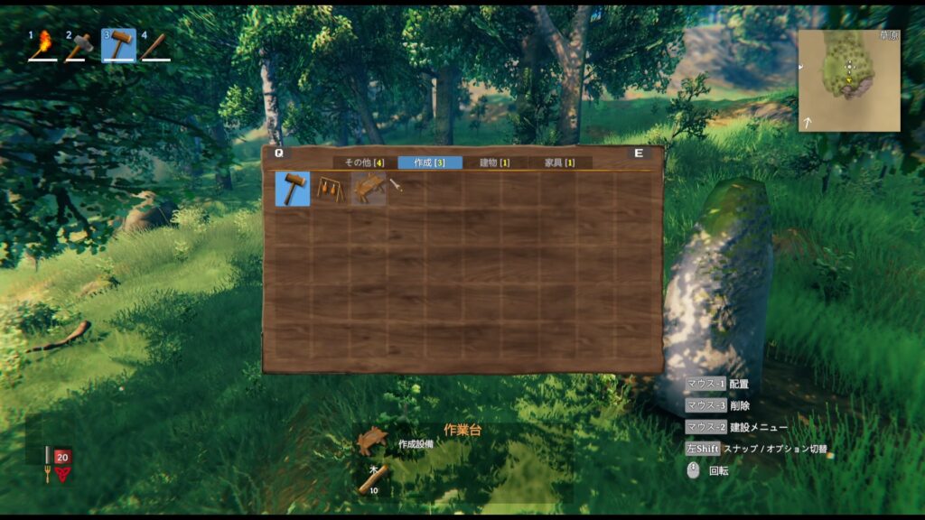 Valheim 作業台1