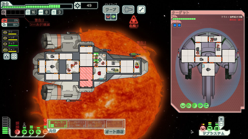 FTL: Faster Than Light