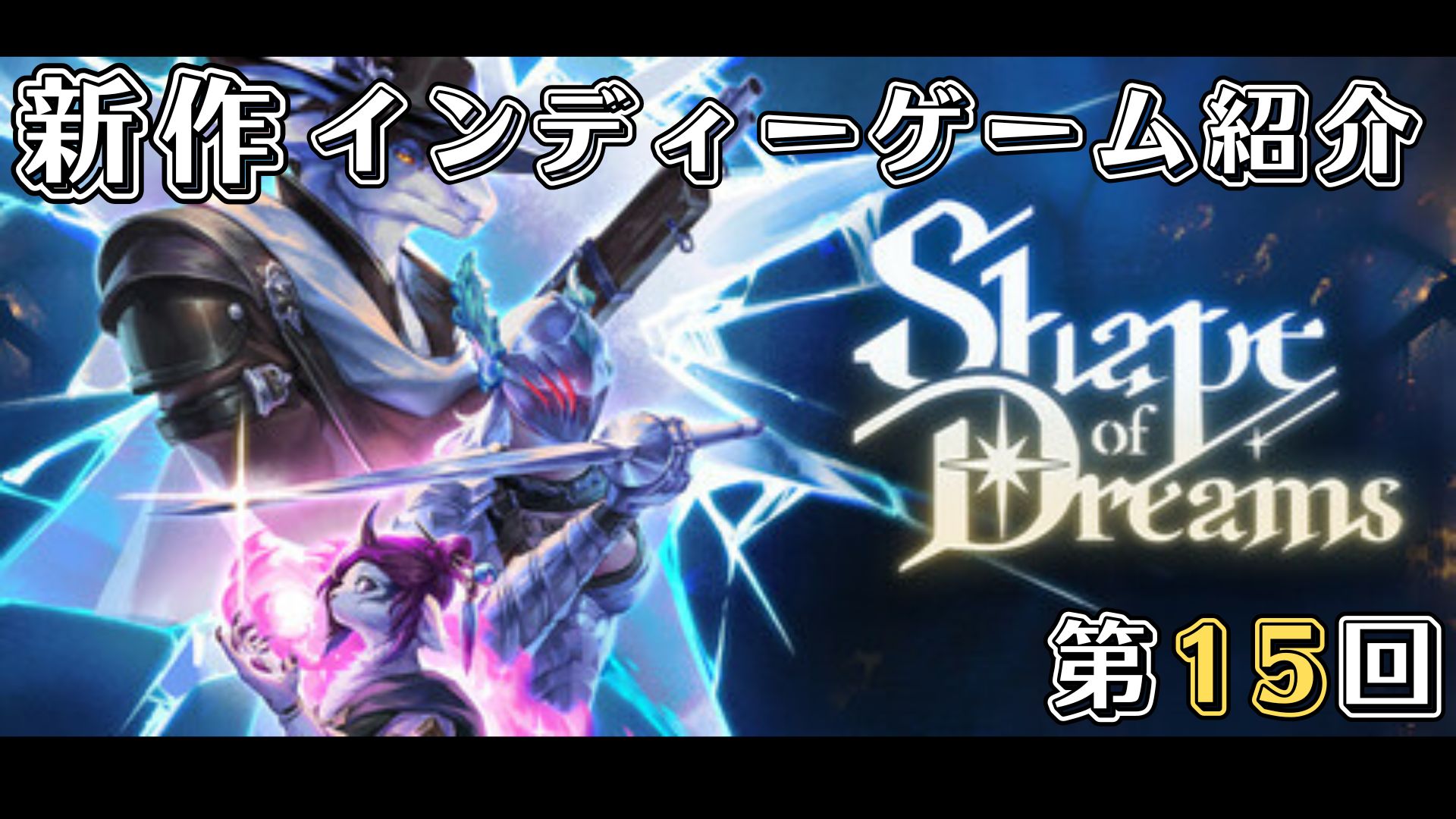 Shape of Dreams