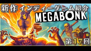 Megabonk