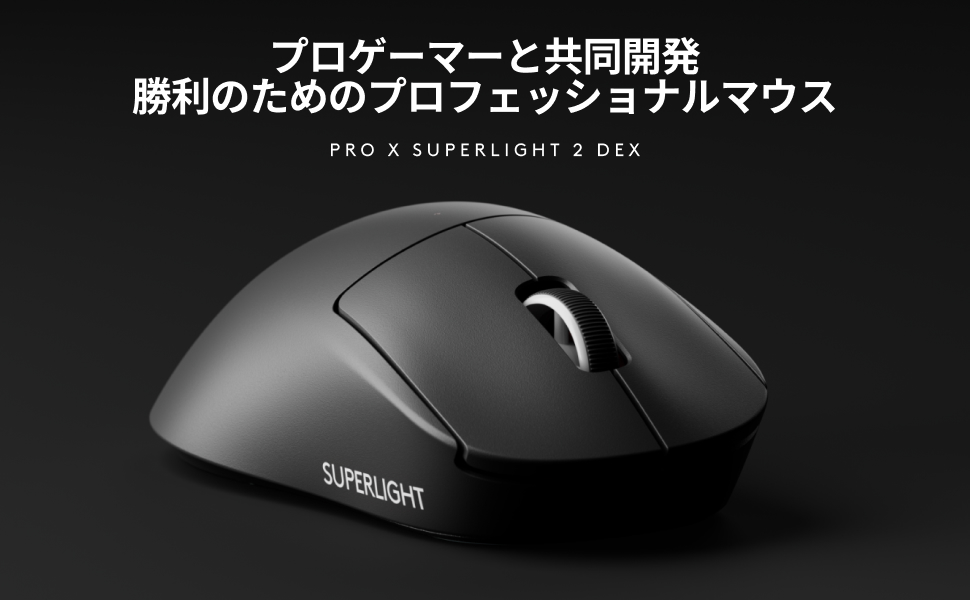 Logicool G PRO X SUPERLIGHT 2