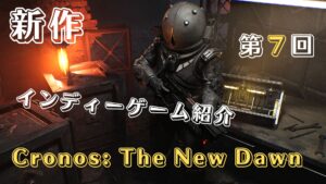 Cronos: The New Dawn