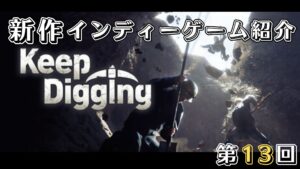 Keep Digging / キープディギング