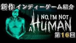 No, I’m not a Human