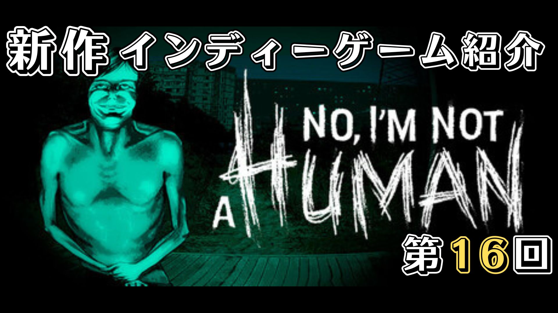 No, I’m not a Human