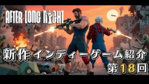 长夜之后 After Long Night