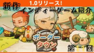 ボーダータウン