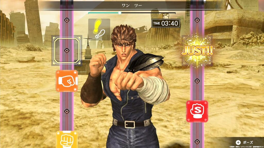 Fit Boxing 北斗の拳 ~お前はもう痩せている!!~