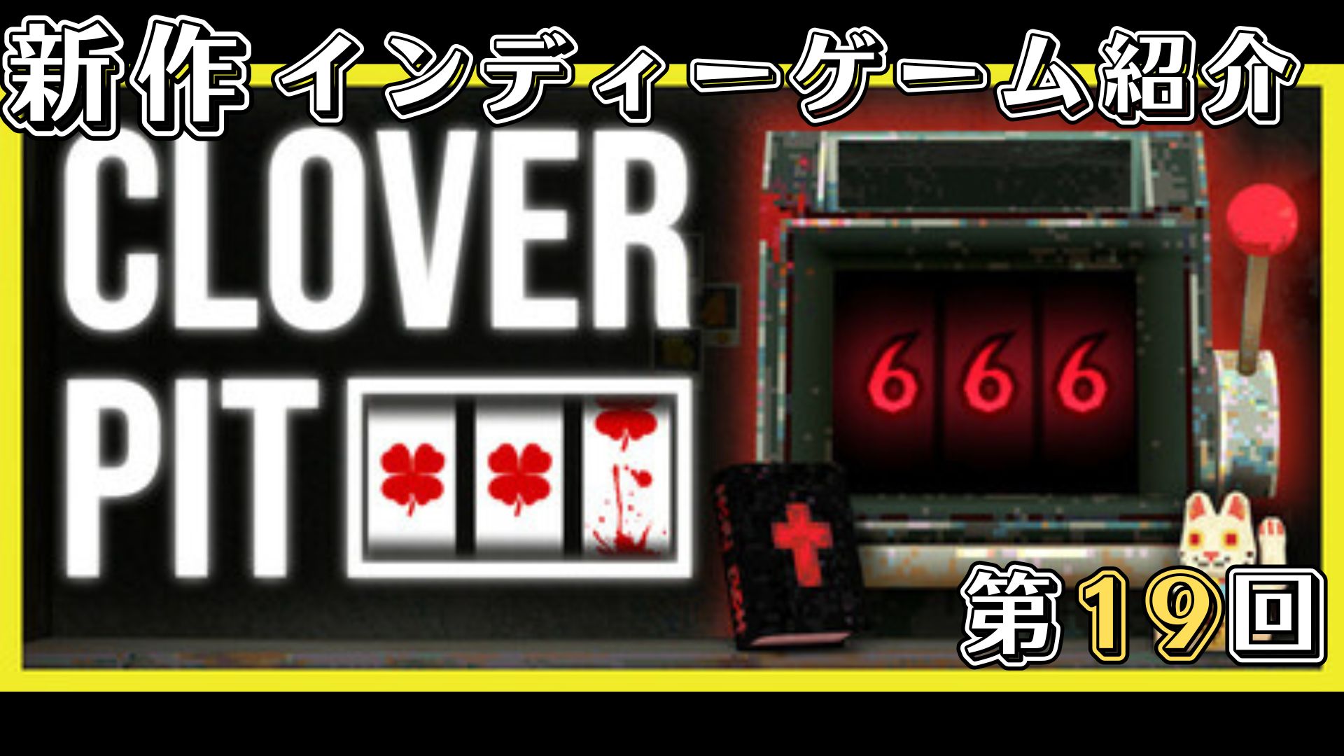 CloverPit