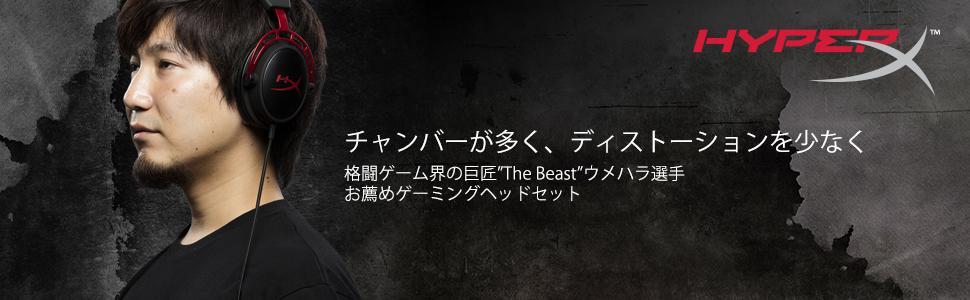 HyperX Cloud Alpha