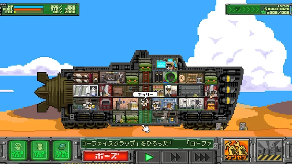 サバクのネズミ団!改