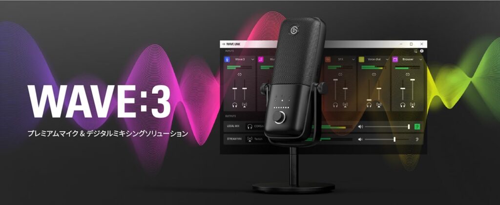 Elgato Wave:3