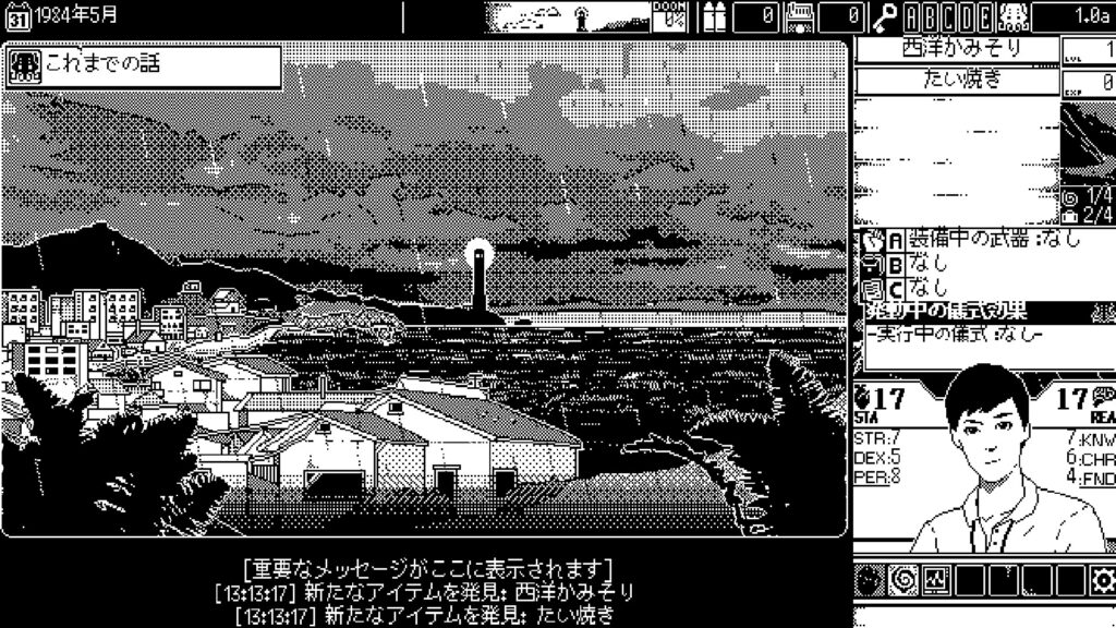 恐怖の世界
